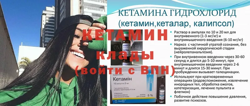 hydra ссылка  Вихоревка  КЕТАМИН VHQ  купить  